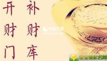 八字没财库的人,看看什么样的人命中无财库
