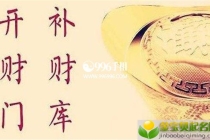 八字没财库的人，看看什么样的人命中无财库