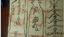 学习道教避瘟咒过程非常艰苦