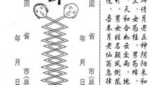 婚姻和合符_2