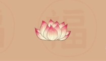 家中“财库”如何不被破财?