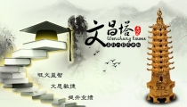 文昌法事灵吗?文昌法事多久能见效?